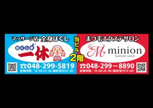 design_studio_be (design_studio_be)さんのまつ毛エクステサロンとマッサージ店の看板デザインを大募集！！への提案