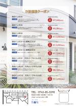 N&J design (the70ch)さんの【頭ほぐし専門店nou】のGRANDOPENチラシへの提案