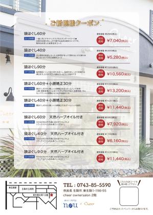 N&J design (the70ch)さんの【頭ほぐし専門店nou】のGRANDOPENチラシへの提案