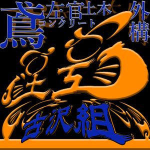 小柳雄希 (Texo)さんの企業広告のためのデザイン（新しいロゴ）への提案