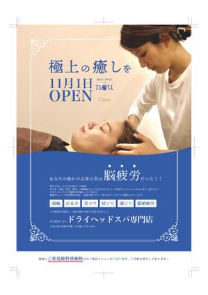 lux_yama_officeさんの【頭ほぐし専門店nou】のGRANDOPENチラシへの提案