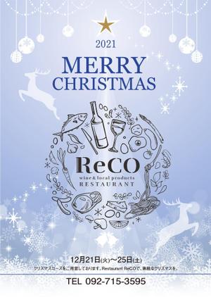 Granny  graphics (yukieee_15)さんの無国籍レストランReCOの【クリスマス告知用ポストカード】製作依頼への提案