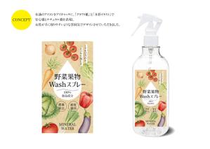 s-design (arawagusk)さんの野菜洗浄スプレーのボトルデザイン作成への提案