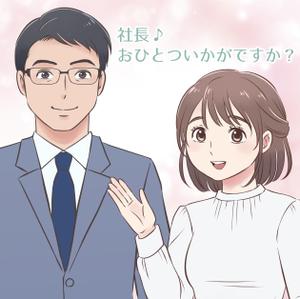 おちゃやま (Otyayama)さんのラジオドラマの男性・女性のキャラクターデザイン制作への提案