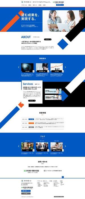 curry-man ()さんのホームページ制作会社の公式サイトのトップウェブデザイン（コーディングなし）への提案