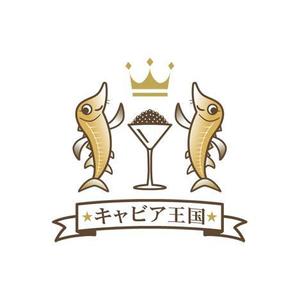 okicha-nel (okicha-nel)さんの日本の秘境でキャビアを作っている「キャビア王国」のロゴ（経産省主催アトツギ甲子園最優秀賞受賞企業）への提案