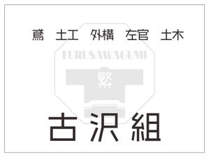 Abductioners (kenji2823)さんの企業広告のためのデザイン（新しいロゴ）への提案