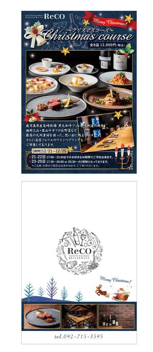 MOCO design モコデザイン (moka_design)さんの無国籍レストランReCOの【クリスマス告知用ポストカード】製作依頼への提案
