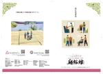 hatashita keiichi (hatashitakeiichi)さんの複合介護施設パンフレット（A4二つ折り4ページ）への提案