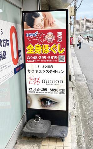 Toru.K (shinatiku)さんのまつ毛エクステサロンとマッサージ店の看板デザインを大募集！！への提案