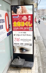 Toru.K (shinatiku)さんのまつ毛エクステサロンとマッサージ店の看板デザインを大募集！！への提案