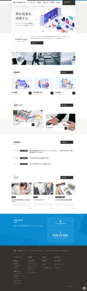チコ｜岡山のWeb / デザイン制作 (Gamer_Chiko)さんのホームページ制作会社の公式サイトのトップウェブデザイン（コーディングなし）への提案