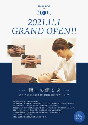 Yoo (yoo-20)さんの【頭ほぐし専門店nou】のGRANDOPENチラシへの提案