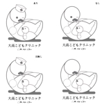 織田かおり (neenya00)さんの新規開院する小児科のロゴ制作をお願いいたします。への提案