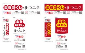 growth (G_miura)さんのまつ毛エクステサロンとマッサージ店の看板デザインを大募集！！への提案