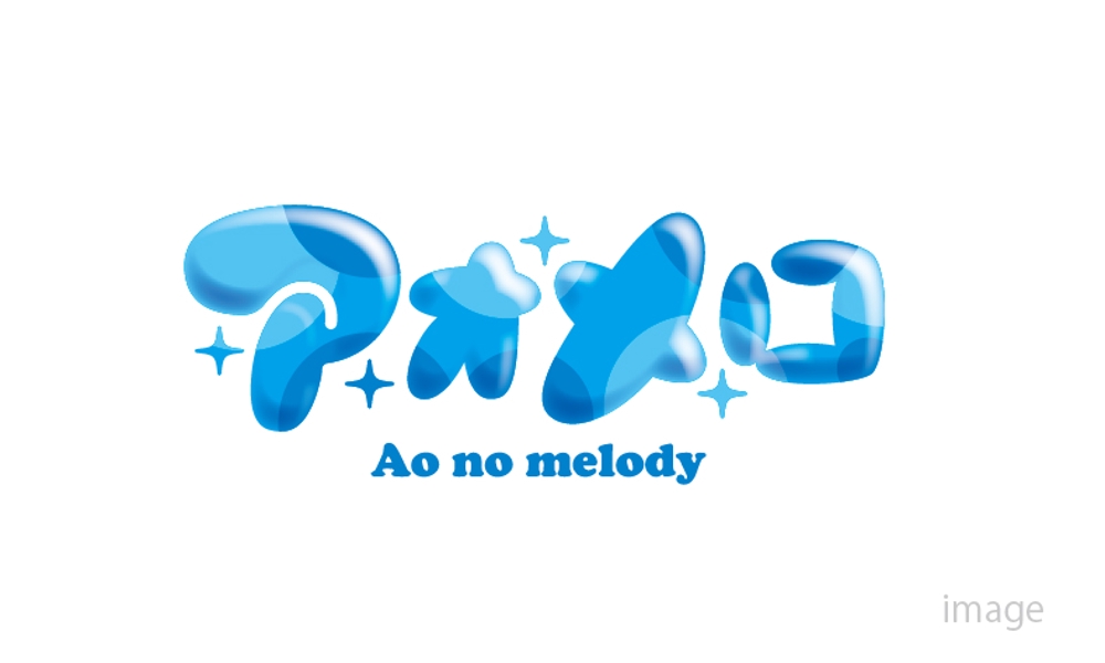 アイドルグループ「アオメロ」のロゴ作成