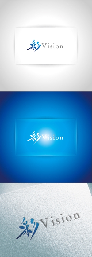 k_31 (katsu31)さんの高精細ディスプレイ「彩Vision」のロゴへの提案