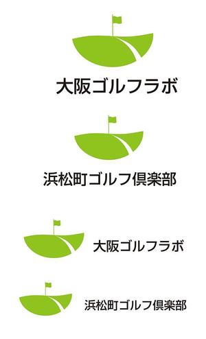 田中　威 (dd51)さんのゴルフ練習場のロゴへの提案