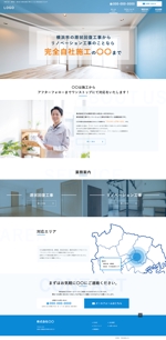ultimasystem (ultimasystem)さんの横浜の内装工事会社TOPページ制作（レスポンシブデザイン）への提案