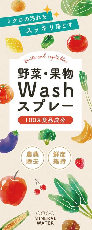 Qum design (Qum93)さんの野菜洗浄スプレーのボトルデザイン作成への提案