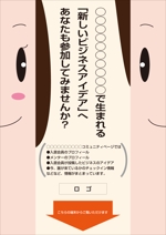 yamaad (yamaguchi_ad)さんのコワーキングスペースに設置する情報端末の利用促進用ポスターへの提案