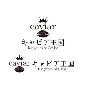 calimbo goto (calimbo)さんの日本の秘境でキャビアを作っている「キャビア王国」のロゴ（経産省主催アトツギ甲子園最優秀賞受賞企業）への提案