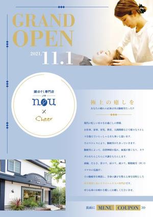 植木小雪 (r-koyuki)さんの【頭ほぐし専門店nou】のGRANDOPENチラシへの提案