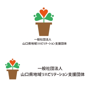 田中　威 (dd51)さんの新法人「地域リハビリテーション支援団体」のロゴへの提案