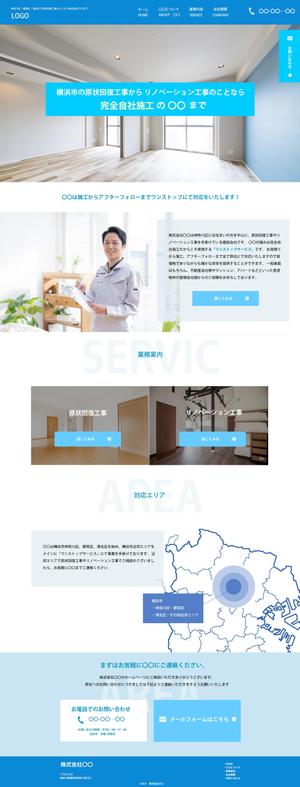 sky333 (sky333)さんの横浜の内装工事会社TOPページ制作（レスポンシブデザイン）への提案