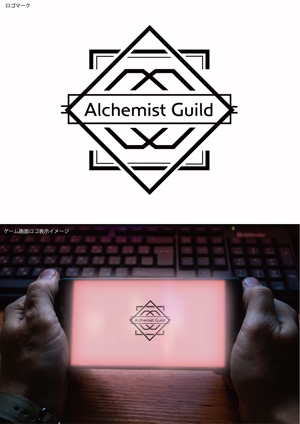 株式会社PROTOGONOS ()さんのゲーム系法人「Alchemist Guild」のロゴ制作への提案