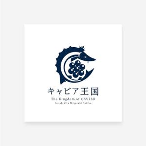 CDS (61119b2bda232)さんの日本の秘境でキャビアを作っている「キャビア王国」のロゴ（経産省主催アトツギ甲子園最優秀賞受賞企業）への提案