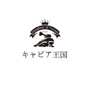 calimbo goto (calimbo)さんの日本の秘境でキャビアを作っている「キャビア王国」のロゴ（経産省主催アトツギ甲子園最優秀賞受賞企業）への提案