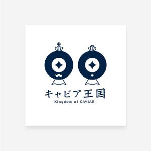 CDS (61119b2bda232)さんの日本の秘境でキャビアを作っている「キャビア王国」のロゴ（経産省主催アトツギ甲子園最優秀賞受賞企業）への提案