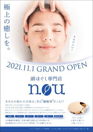 takeworks (takeworks)さんの【頭ほぐし専門店nou】のGRANDOPENチラシへの提案