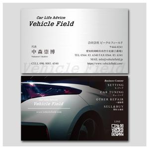 PlusOne (plusHD)さんの車のカスタマイズショップ「ビークルフィールド」の名刺への提案