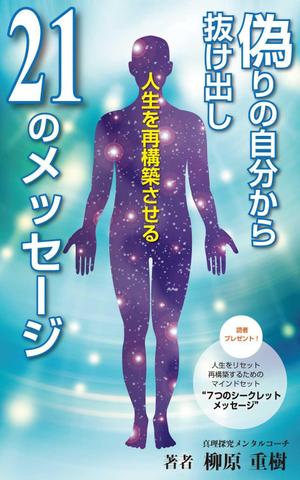 yamaad (yamaguchi_ad)さんの電子書籍出版（Amazon kindle)の表紙デザインへの提案