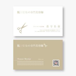 TYPOGRAPHIA (Typograph)さんのフリーランス美容師　脱白髪染め専門美容師　脱白髪染めハイライト　名刺デザイン　への提案