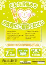 k_onishi (k_onishi)さんの歯科医院の宣伝用ポスター制作への提案