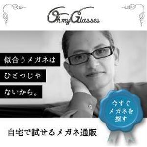 insomnia55さんの【継続依頼あり】メガネECサイトの広告用バナー作成への提案