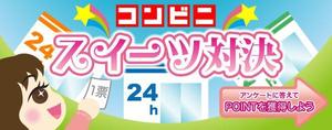sweet_strawberryさんのサイト内特集のイメージ画像（バナー）への提案