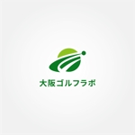 tanaka10 (tanaka10)さんのゴルフ練習場のロゴへの提案