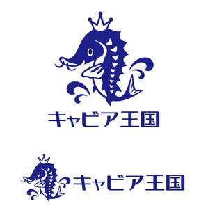 oo_design (oo_design)さんの日本の秘境でキャビアを作っている「キャビア王国」のロゴ（経産省主催アトツギ甲子園最優秀賞受賞企業）への提案