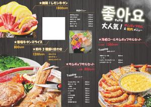 lux_yama_officeさんの韓国焼肉「チョアヨ」　メニューデザインへの提案