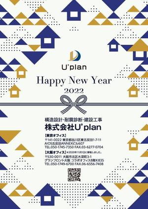 akakidesign (akakidesign)さんの建築構造設計事務所の2022年版年賀状への提案