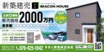 ichi (ichi-27)さんの住宅会社の現地看板デザインへの提案