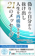 K-m ()さんの電子書籍出版（Amazon kindle)の表紙デザインへの提案