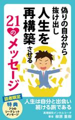 mu_takizawa (mu_takizawa)さんの電子書籍出版（Amazon kindle)の表紙デザインへの提案