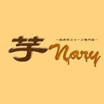 keina (k_n_a)さんの焼き芋スイーツ専門店　「芋Nary」のロゴへの提案