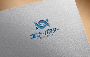 haruru (haruru2015)さんのコロナPCRサービス「コロナ・バスター」のロゴ。への提案