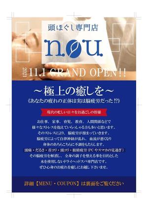 ウエノ (abcdefgook)さんの【頭ほぐし専門店nou】のGRANDOPENチラシへの提案